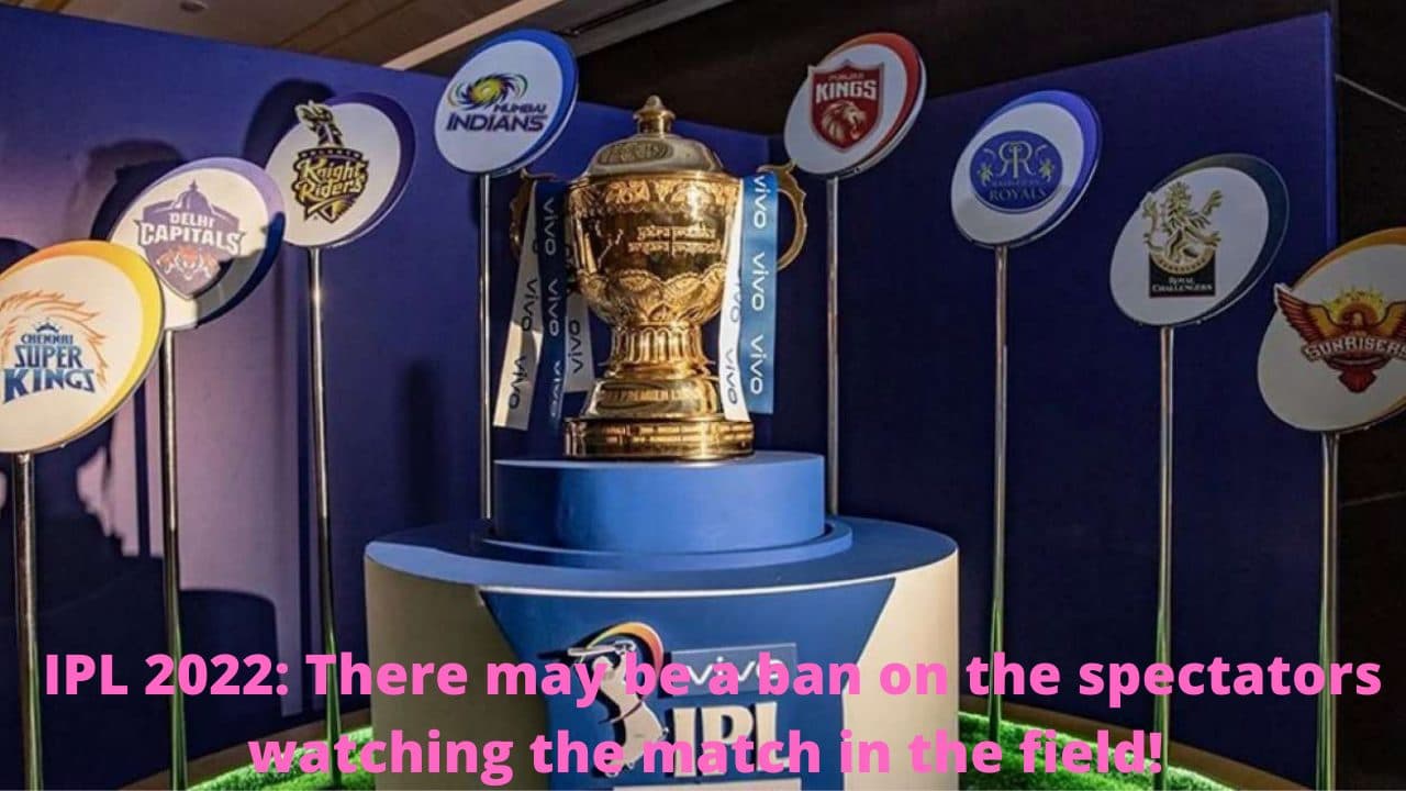 IPL 2022: There may be a ban on the spectators watching the match in the field!