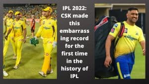 IPL 2022 CSK made this embarrassing record for the first time in the history of IPL