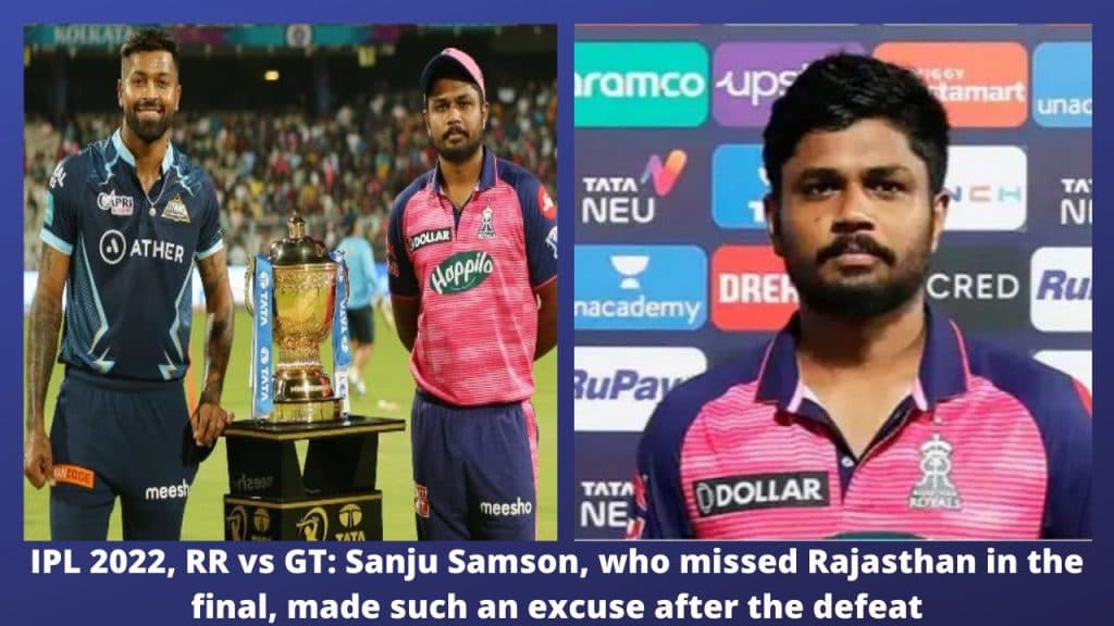 IPL 2022, RR vs GT Sanju Samson, who missed Rajasthan in the final, made such an excuse after the defeat