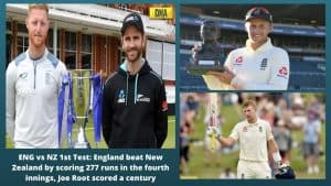 ENG vs NZ 1st Test England beat New Zealand by scoring 277 runs in the fourth innings, Joe Root scored a century