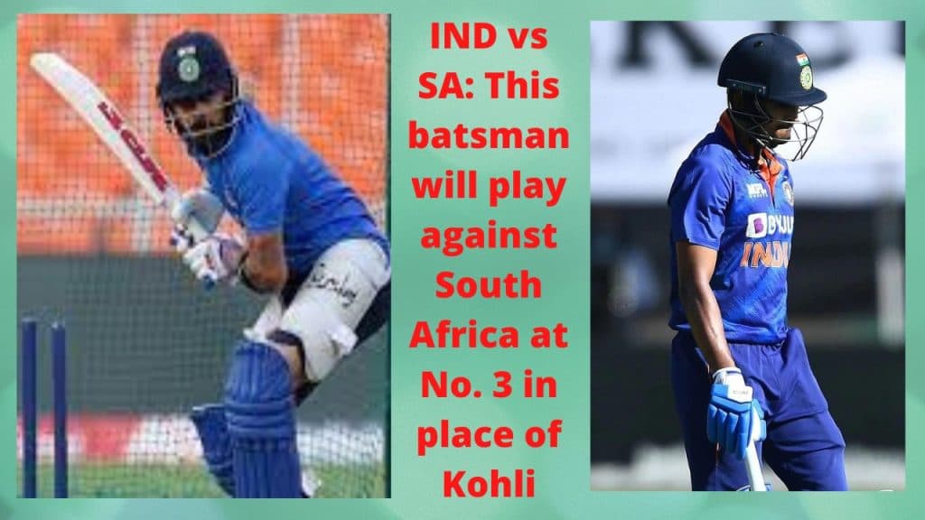IND vs SA This batsman will play against South Africa at No. 3 in place of Kohli