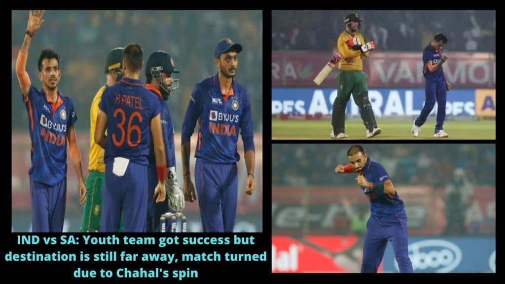 IND vs SA Youth team got success but destination is still far away, match turned due to Chahal's spin