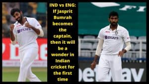 IND vs ENG If Jasprit Bumrah becomes the captain, then it will be a wonder in Indian cricket for the first time