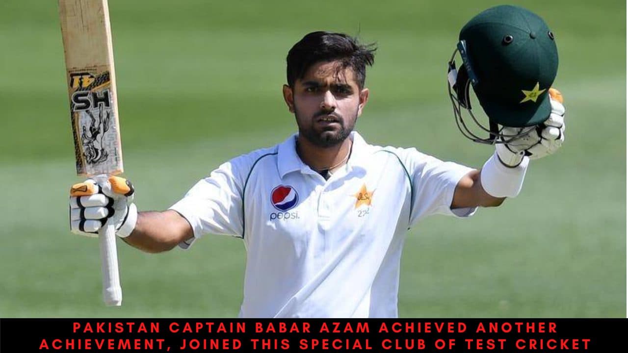Pakistan captain Babar Azam achieved another achievement, joined this special club of Test cricket