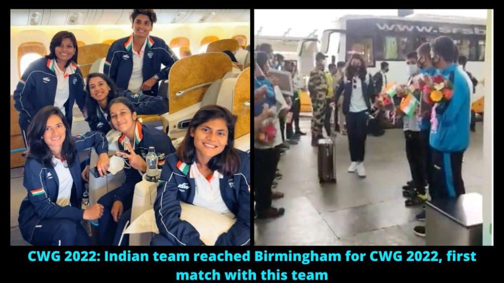 CWG 2022 Indian team reached Birmingham for CWG 2022, first match with this team