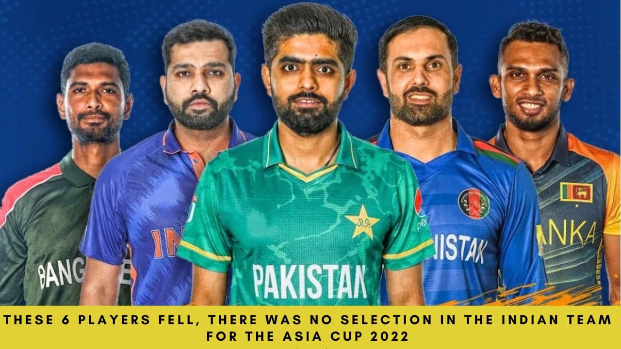 These 6 players fell, there was no selection in the Indian team for the Asia Cup 2022