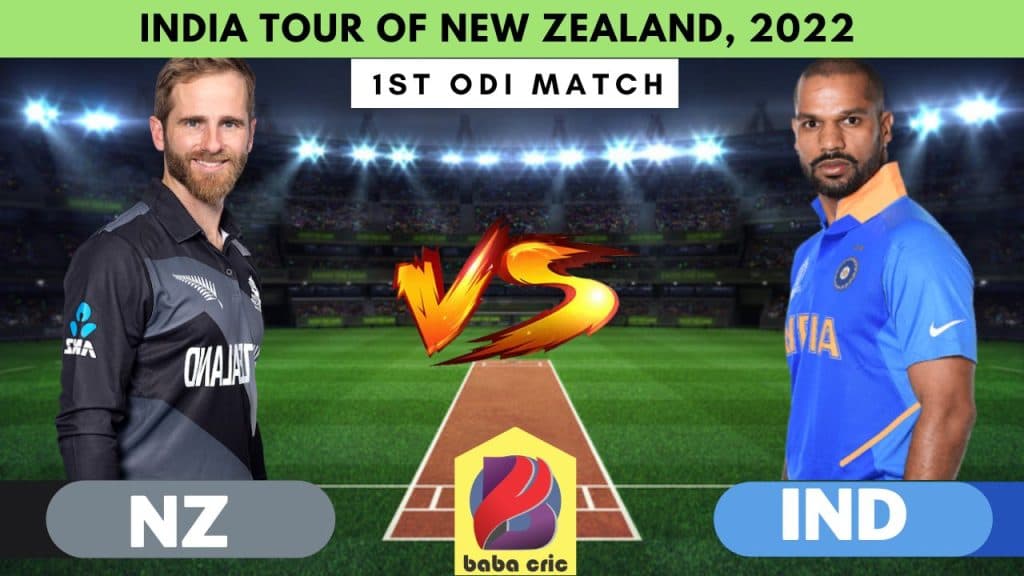 NZ vs IND 1st ODI