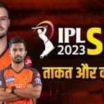 IPL-2023-Will-Aiden-Markram-be-Able-to-Make-SRH-the-Champion-Again-Know-the-Strengths-and-Weaknesses-of-Sunrisers
