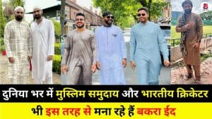 Cricketers Celebrating Bakra Eid 2023
