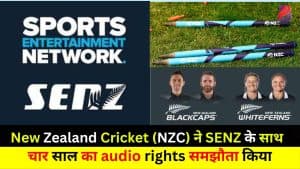 New Zealand Cricket (NZC) ने SENZ के साथ चार साल का Audio Rights समझौता किया