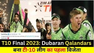 T10 Final 2023: Dubaran Qalandars बना टी-10 लीग का पहला विजेता