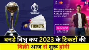 World Cup Tickets Sale Start Today