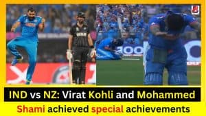 IND vs NZ: Virat Kohli and Mohammed Shami achieved special achievements