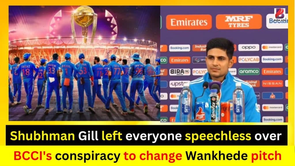 Shubhman Gill shocked everyone on BCCI's conspiracy to change Wankhede pitch.