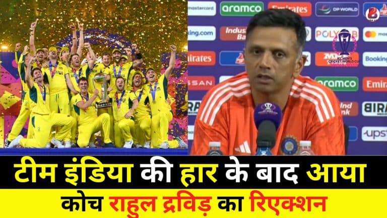 Coach Reaction India's Defeat
