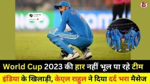 India Players Unable Forget